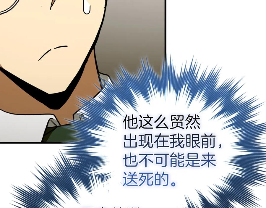 圣子是什么狗屁，这是现代医学的力量 - 第78话 成为助手 - 第114张图