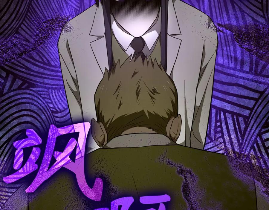 圣子是什么狗屁，这是现代医学的力量 - 第78话 成为助手 - 第56张图