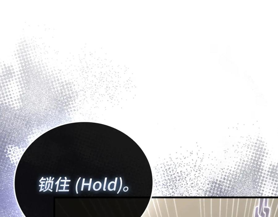 圣子是什么狗屁，这是现代医学的力量 - 第78话 成为助手 - 第118张图