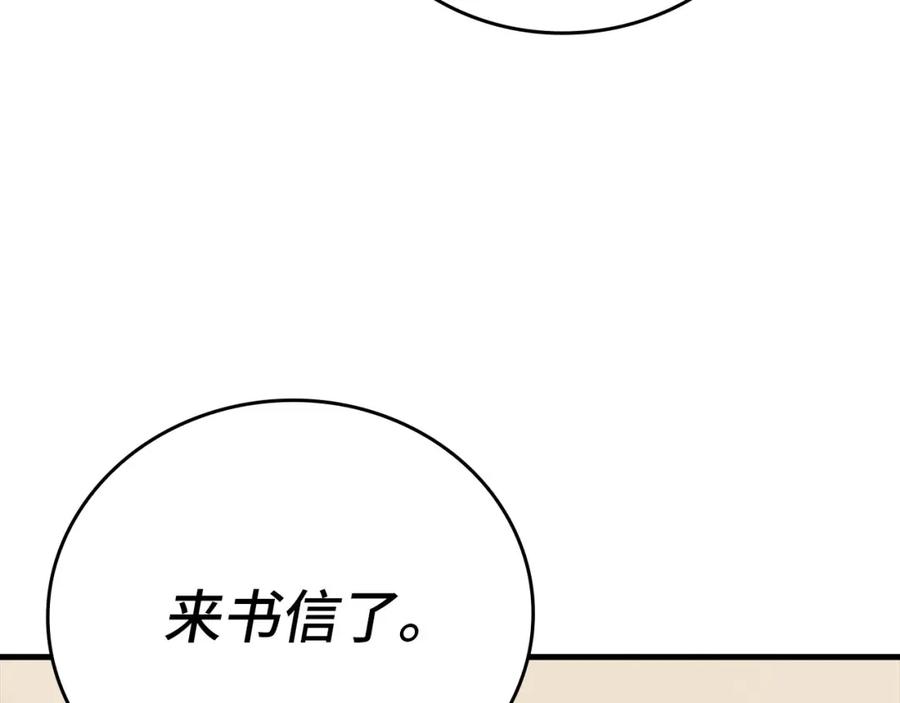 圣子是什么狗屁，这是现代医学的力量 - 第78话 成为助手 - 第166张图