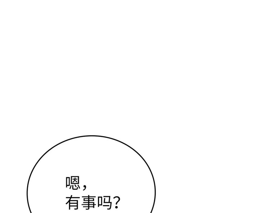 圣子是什么狗屁，这是现代医学的力量 - 第78话 成为助手 - 第163张图