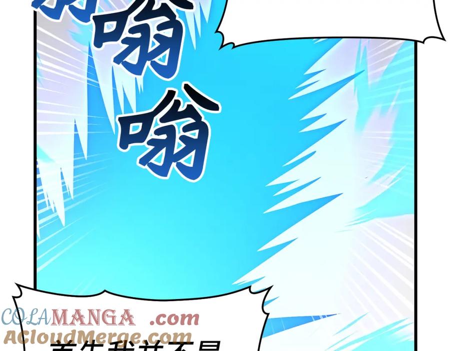 圣子是什么狗屁，这是现代医学的力量 - 第78话 成为助手 - 第105张图