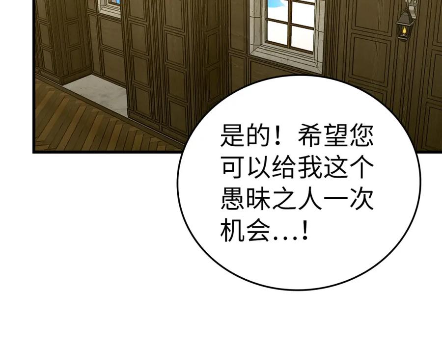 圣子是什么狗屁，这是现代医学的力量 - 第78话 成为助手 - 第156张图