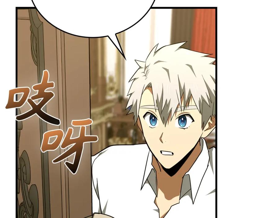 圣子是什么狗屁，这是现代医学的力量 - 第78话 成为助手 - 第164张图