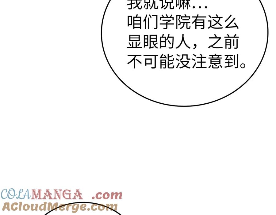 圣子是什么狗屁，这是现代医学的力量 - 第78话 成为助手 - 第13张图