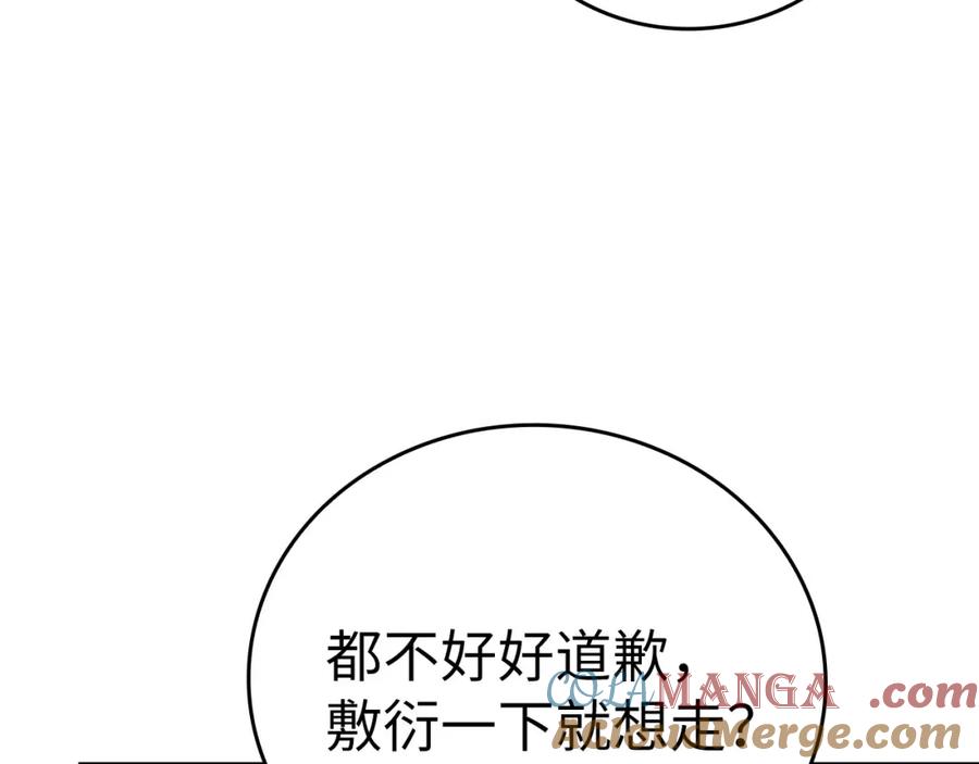 圣子是什么狗屁，这是现代医学的力量 - 第78话 成为助手 - 第41张图