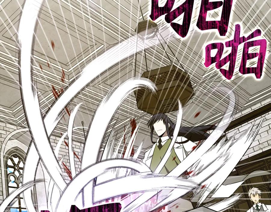 圣子是什么狗屁，这是现代医学的力量 - 第78话 成为助手 - 第144张图