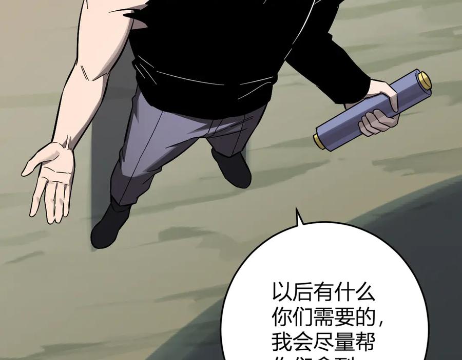《全民末日：我，病毒君王》第73话 姐妹转职地缚灵，陈白制作S级装备！ 第100页