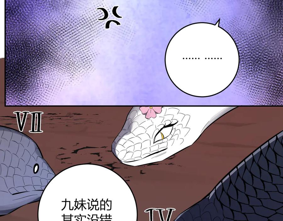 《全民末日：我，病毒君王》第73话 姐妹转职地缚灵，陈白制作S级装备！ 第92页