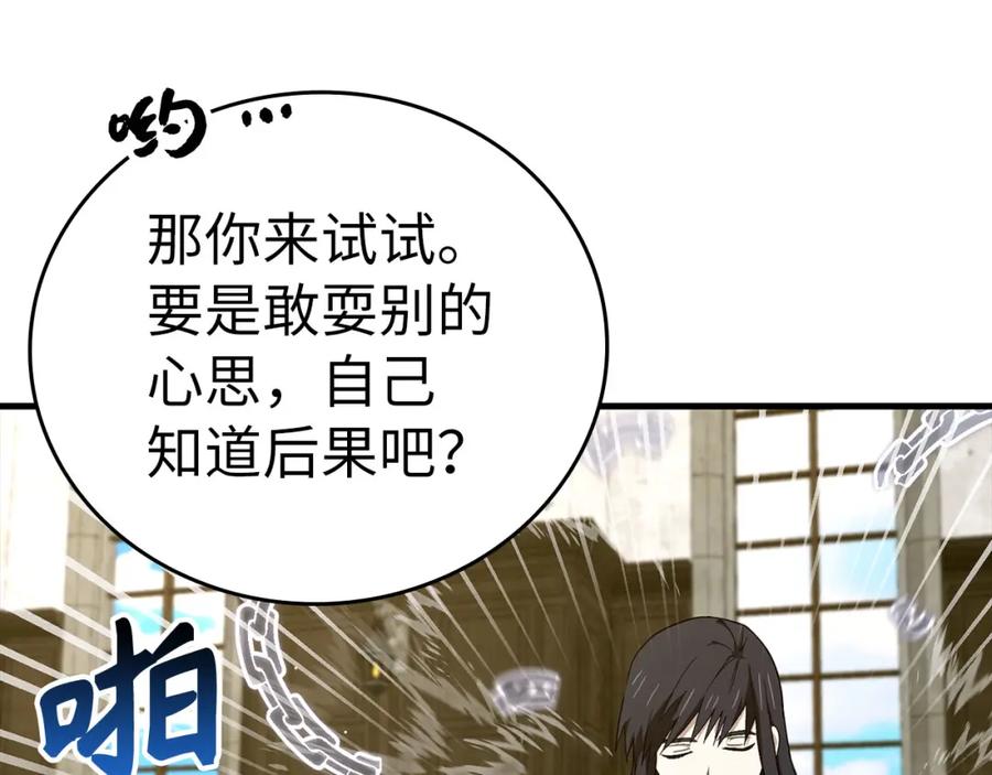 圣子是什么狗屁，这是现代医学的力量 - 第78话 成为助手 - 第138张图