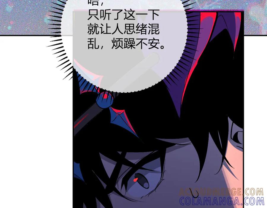 《全民末日：我，病毒君王》第73话 姐妹转职地缚灵，陈白制作S级装备！ 第133页