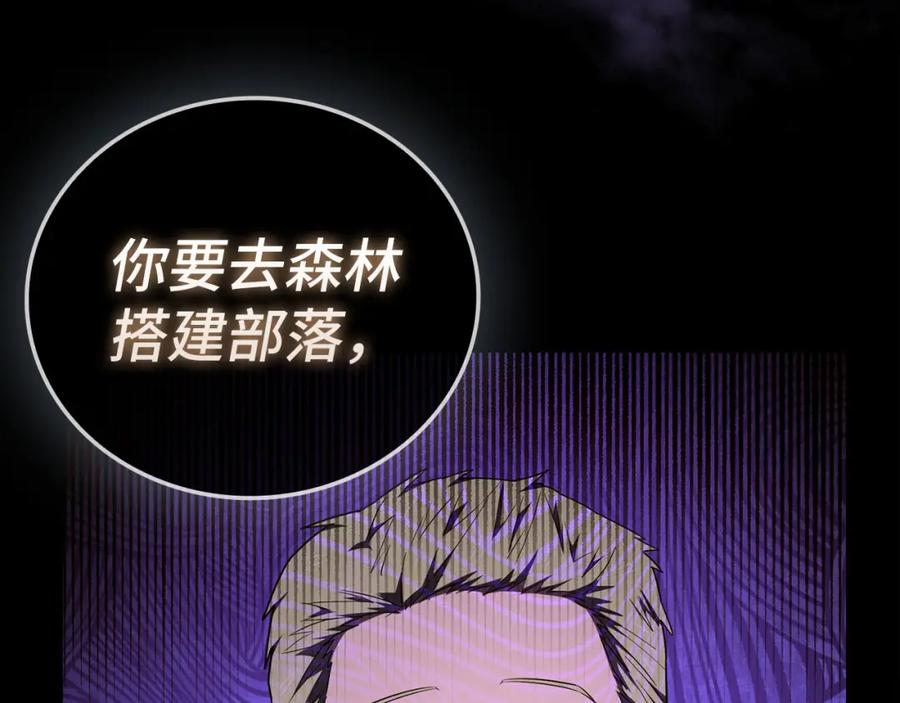 圣子是什么狗屁，这是现代医学的力量 - 第78话 成为助手 - 第58张图