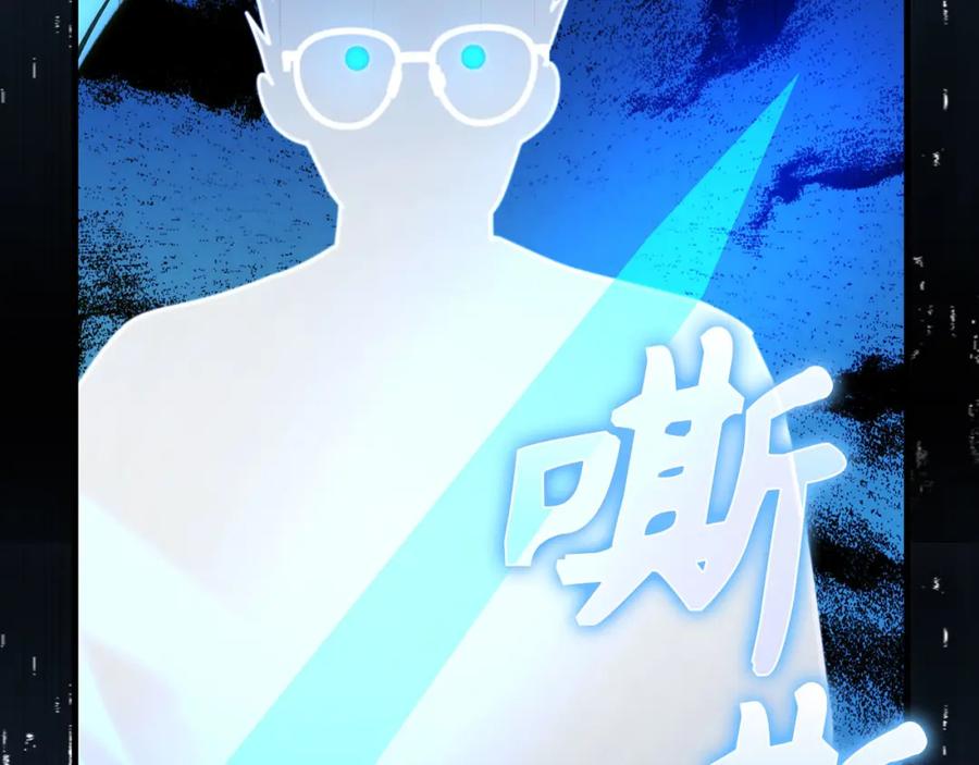 圣子是什么狗屁，这是现代医学的力量 - 第78话 成为助手 - 第99张图