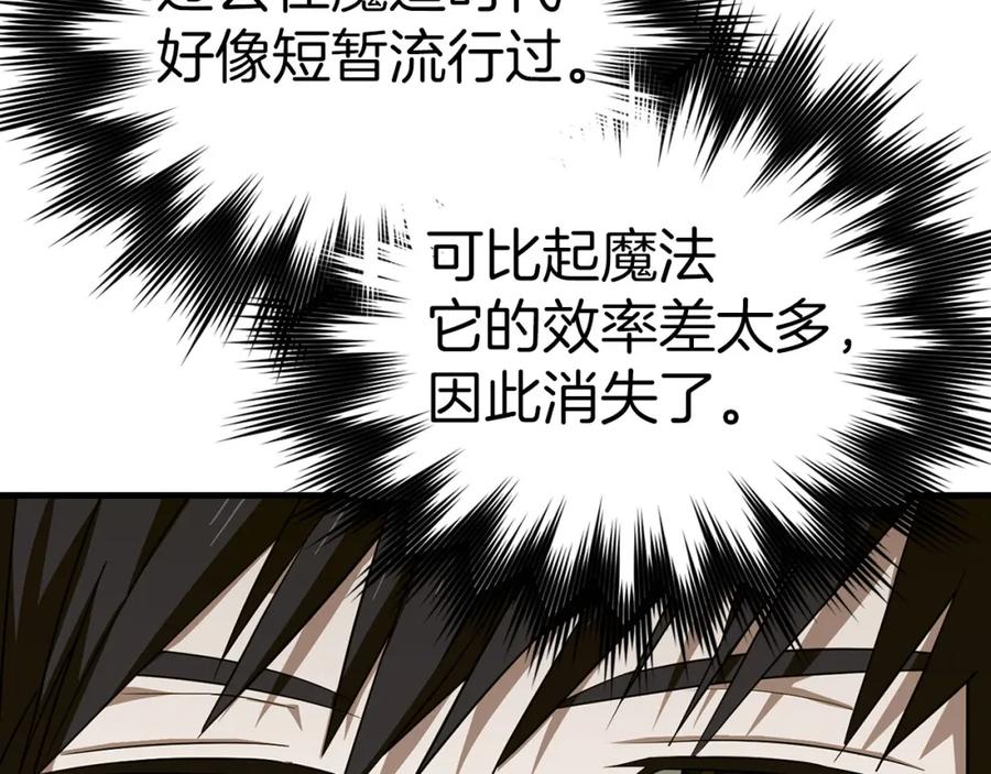 圣子是什么狗屁，这是现代医学的力量 - 第78话 成为助手 - 第26张图