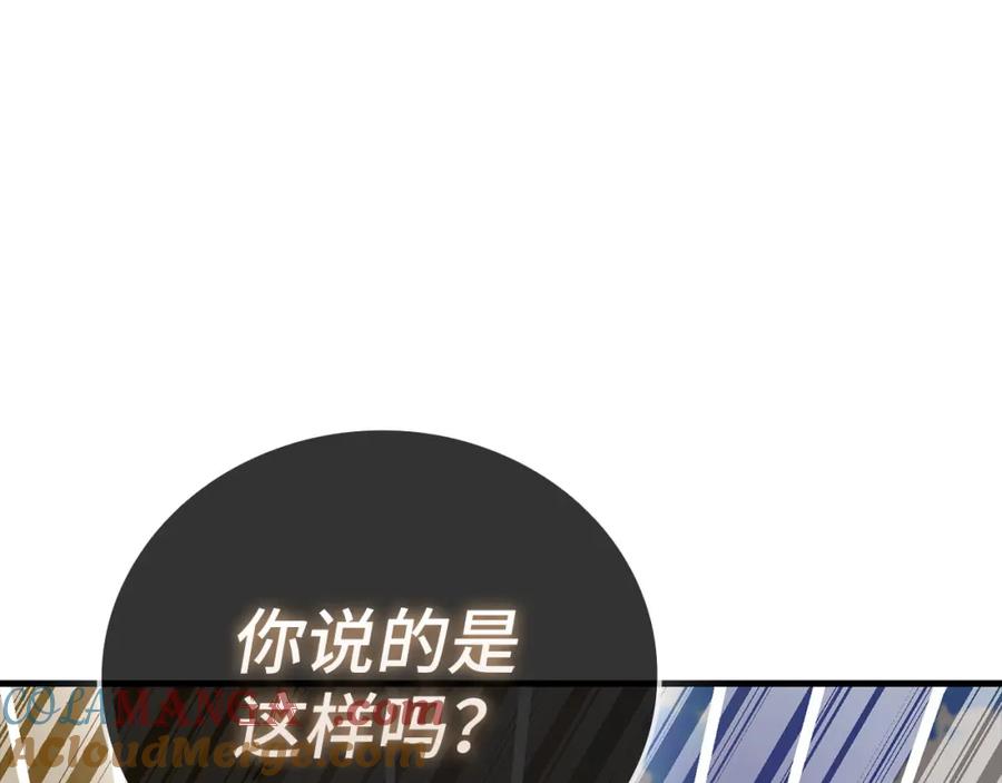 圣子是什么狗屁，这是现代医学的力量 - 第78话 成为助手 - 第49张图