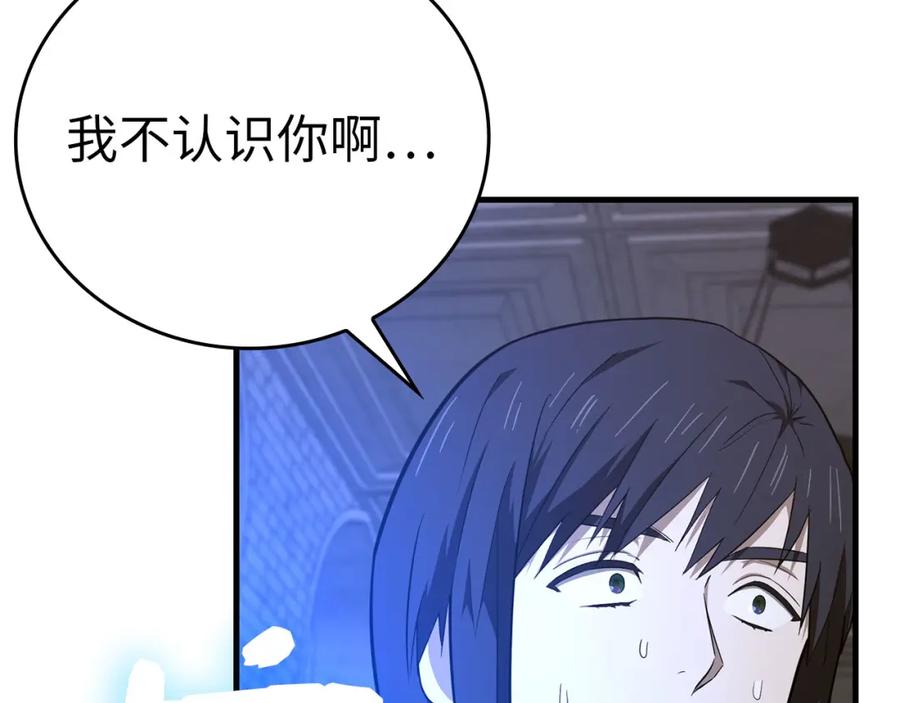 圣子是什么狗屁，这是现代医学的力量 - 第78话 成为助手 - 第92张图