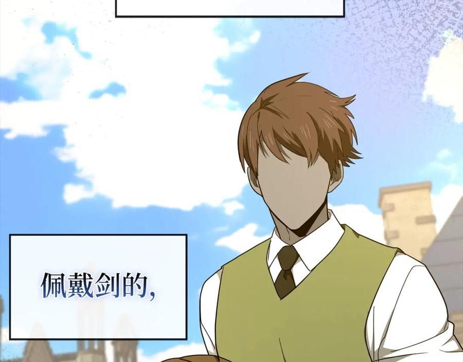 圣子是什么狗屁，这是现代医学的力量 - 第78话 成为助手 - 第2张图