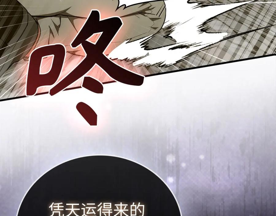 圣子是什么狗屁，这是现代医学的力量 - 第78话 成为助手 - 第52张图