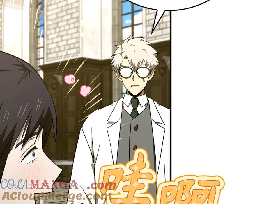 圣子是什么狗屁，这是现代医学的力量 - 第78话 成为助手 - 第153张图