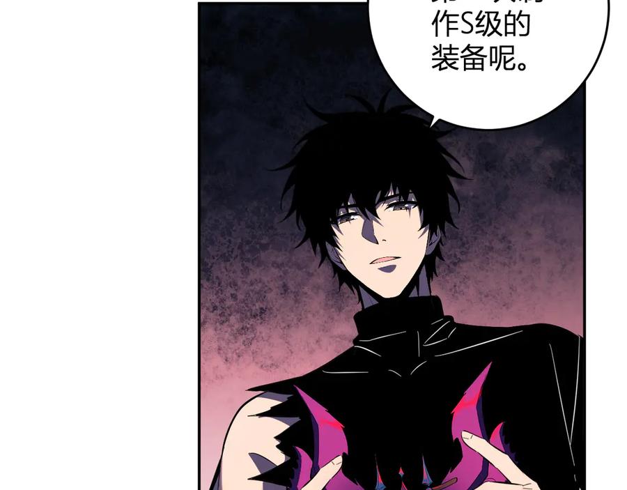 《全民末日：我，病毒君王》第73话 姐妹转职地缚灵，陈白制作S级装备！ 第126页