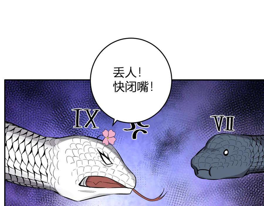 《全民末日：我，病毒君王》第73话 姐妹转职地缚灵，陈白制作S级装备！ 第91页