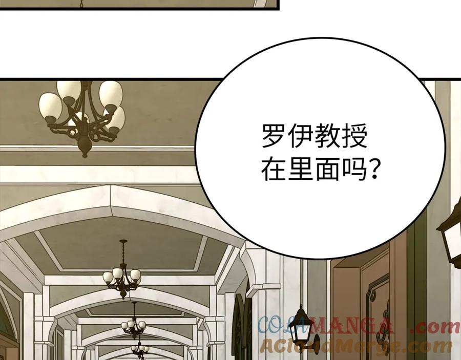 圣子是什么狗屁，这是现代医学的力量 - 第78话 成为助手 - 第161张图