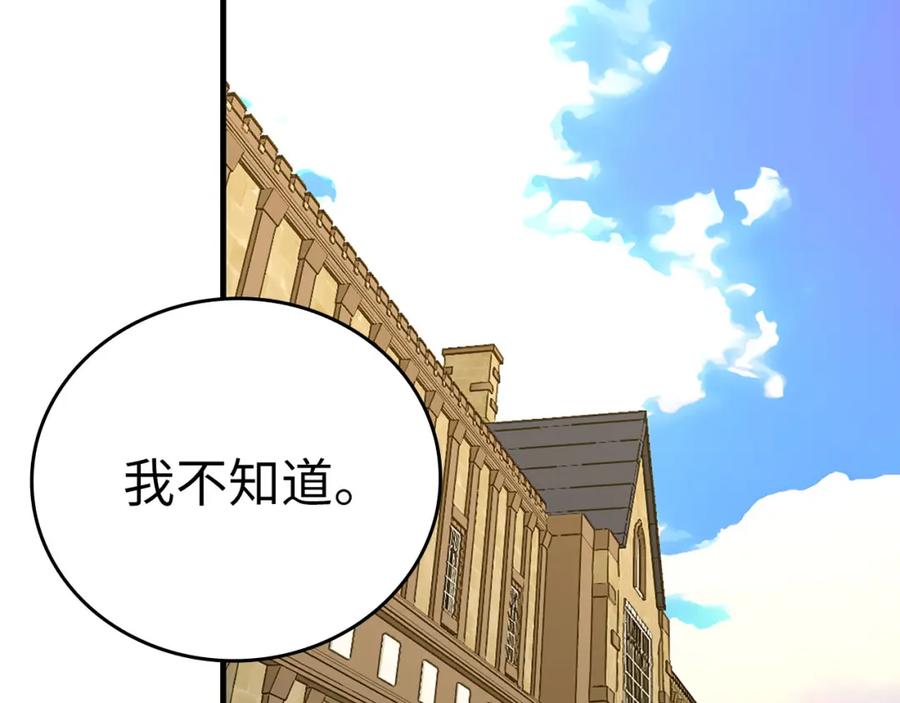 圣子是什么狗屁，这是现代医学的力量 - 第78话 成为助手 - 第15张图