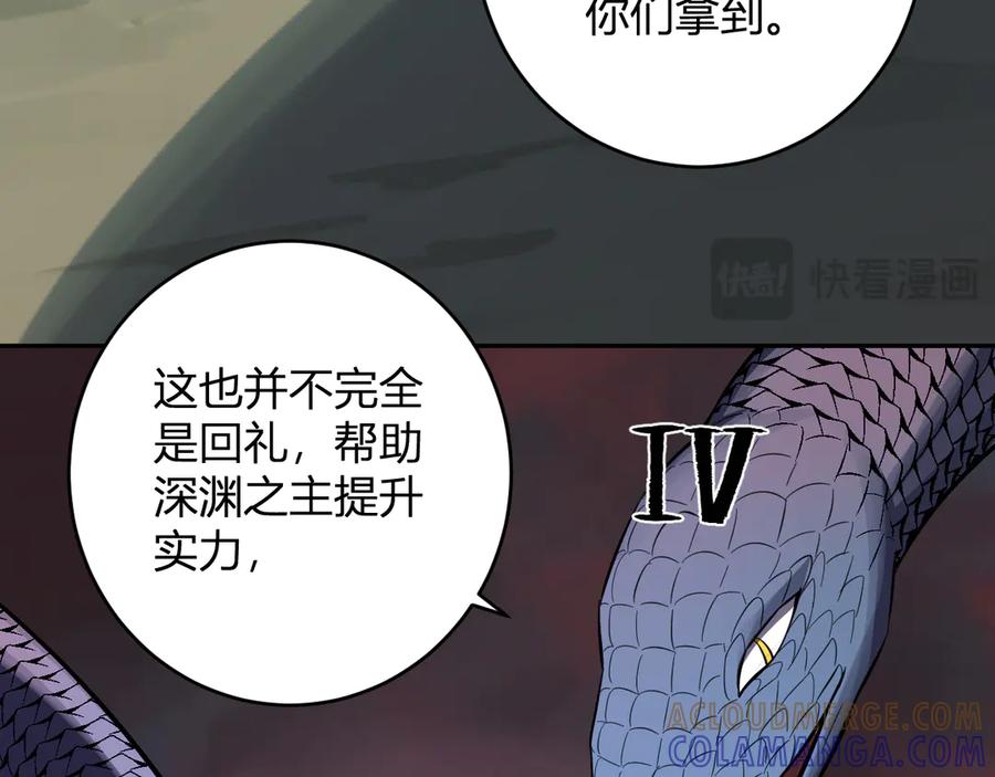 《全民末日：我，病毒君王》第73话 姐妹转职地缚灵，陈白制作S级装备！ 第101页