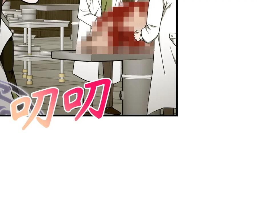 圣子是什么狗屁，这是现代医学的力量 - 第78话 成为助手 - 第134张图