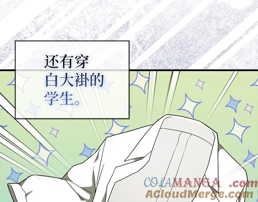 圣子是什么狗屁，这是现代医学的力量 - 第78话 成为助手 - 第5张图