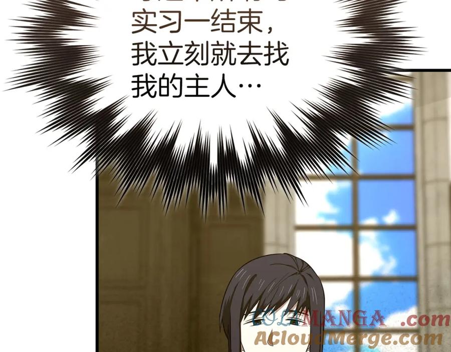 圣子是什么狗屁，这是现代医学的力量 - 第78话 成为助手 - 第73张图