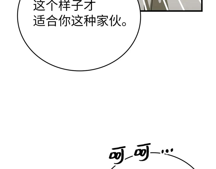 圣子是什么狗屁，这是现代医学的力量 - 第78话 成为助手 - 第63张图