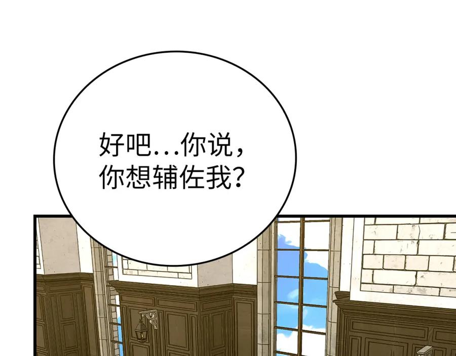 圣子是什么狗屁，这是现代医学的力量 - 第78话 成为助手 - 第155张图