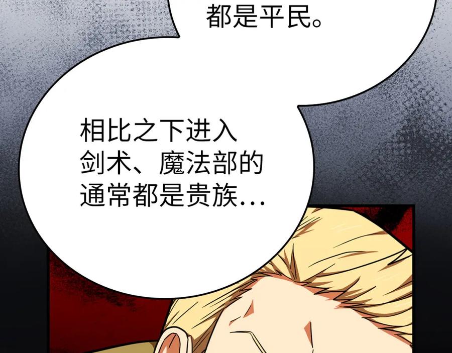 圣子是什么狗屁，这是现代医学的力量 - 第78话 成为助手 - 第35张图