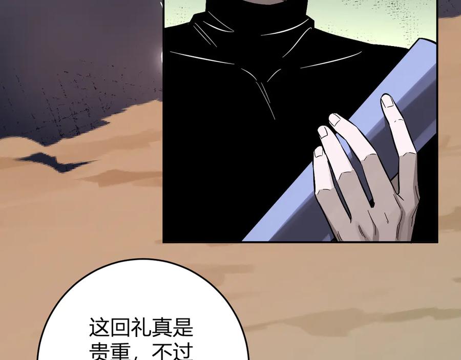 《全民末日：我，病毒君王》第73话 姐妹转职地缚灵，陈白制作S级装备！ 第98页