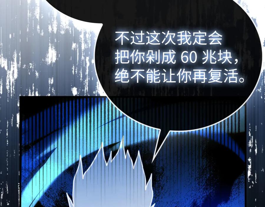 圣子是什么狗屁，这是现代医学的力量 - 第78话 成为助手 - 第98张图