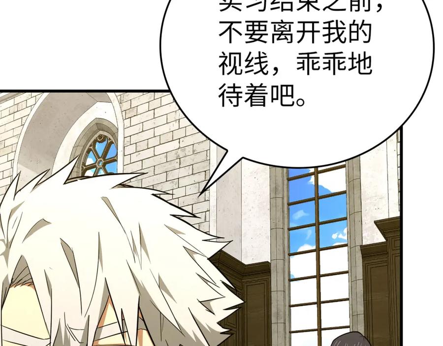 圣子是什么狗屁，这是现代医学的力量 - 第78话 成为助手 - 第122张图