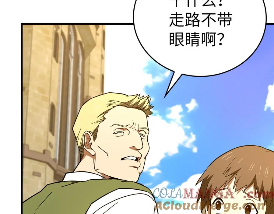 圣子是什么狗屁，这是现代医学的力量 - 第78话 成为助手 - 第29张图