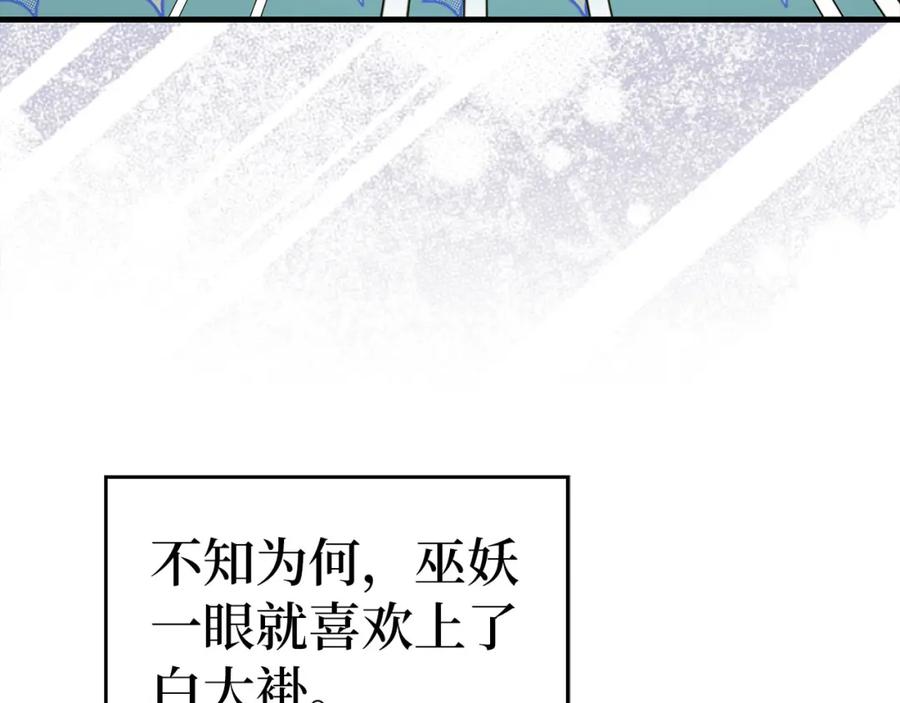 圣子是什么狗屁，这是现代医学的力量 - 第78话 成为助手 - 第7张图