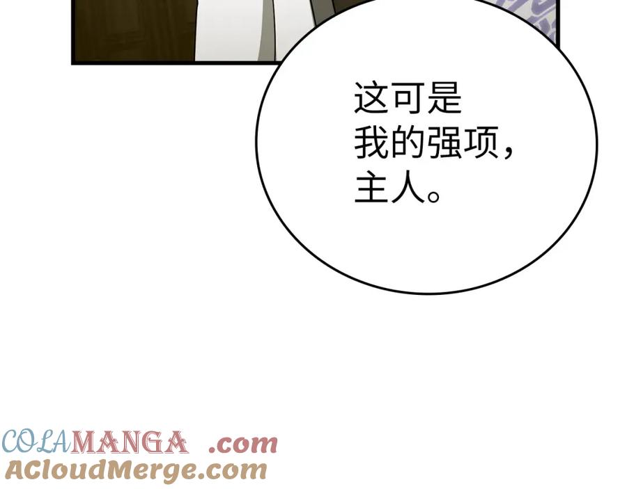 圣子是什么狗屁，这是现代医学的力量 - 第78话 成为助手 - 第137张图