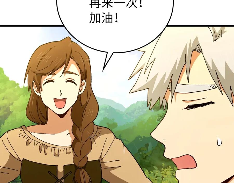 圣子是什么狗屁，这是现代医学的力量 - 第7话 治愈系魔法 - 第42张图