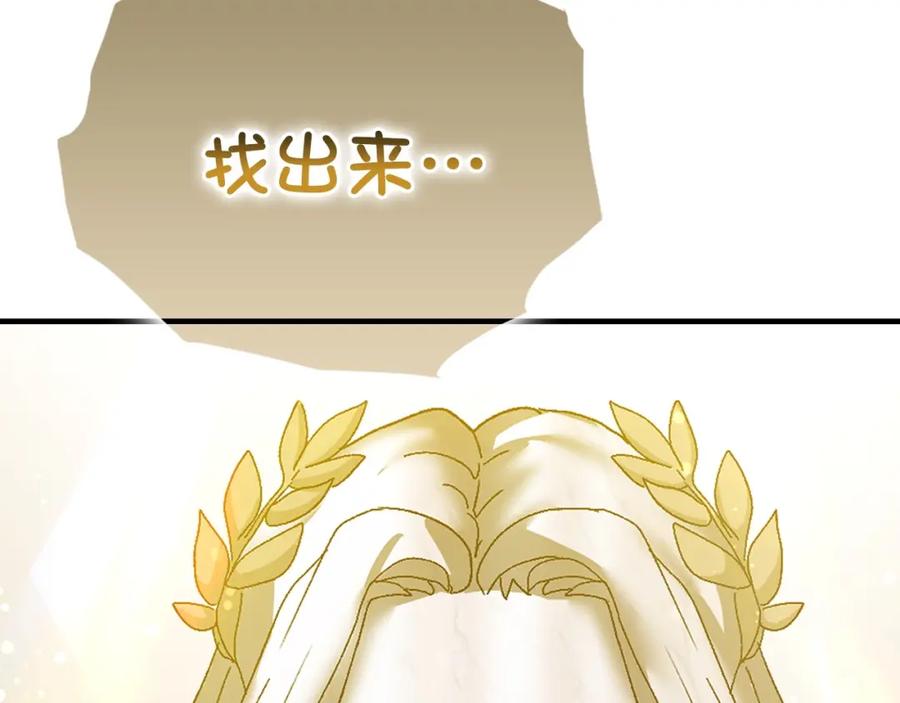 圣子是什么狗屁，这是现代医学的力量 - 第7话 治愈系魔法 - 第202张图