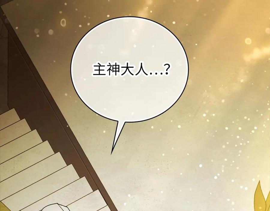 圣子是什么狗屁，这是现代医学的力量 - 第7话 治愈系魔法 - 第194张图