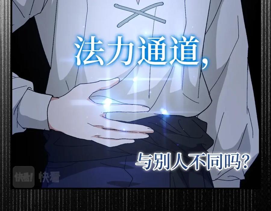 圣子是什么狗屁，这是现代医学的力量 - 第7话 治愈系魔法 - 第151张图