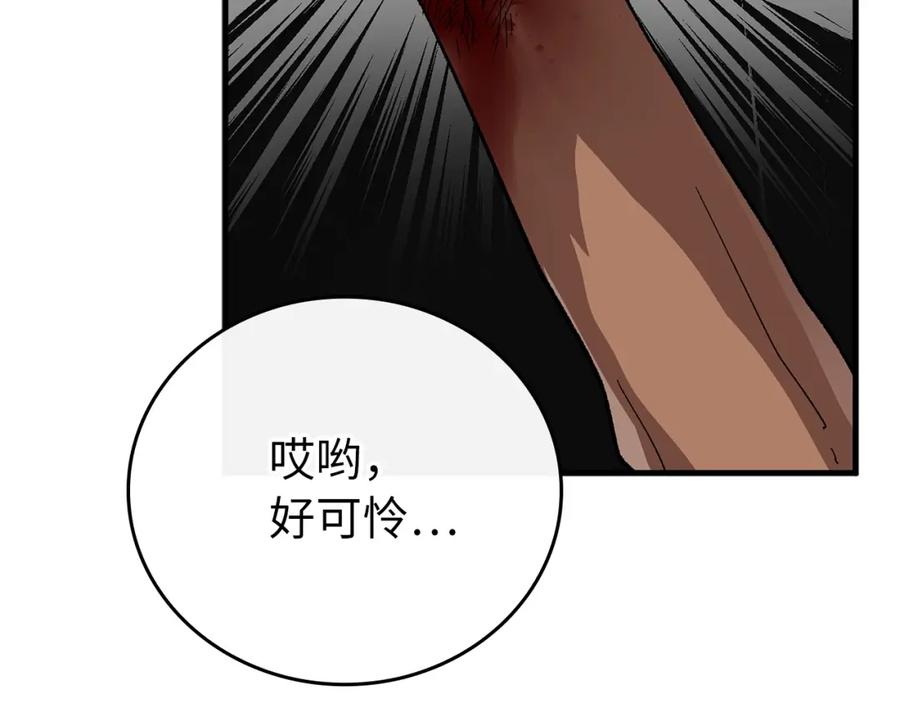 圣子是什么狗屁，这是现代医学的力量 - 第7话 治愈系魔法 - 第52张图