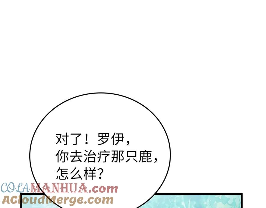 圣子是什么狗屁，这是现代医学的力量 - 第7话 治愈系魔法 - 第53张图