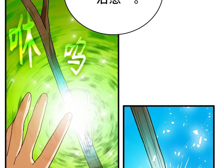 圣子是什么狗屁，这是现代医学的力量 - 第7话 治愈系魔法 - 第39张图