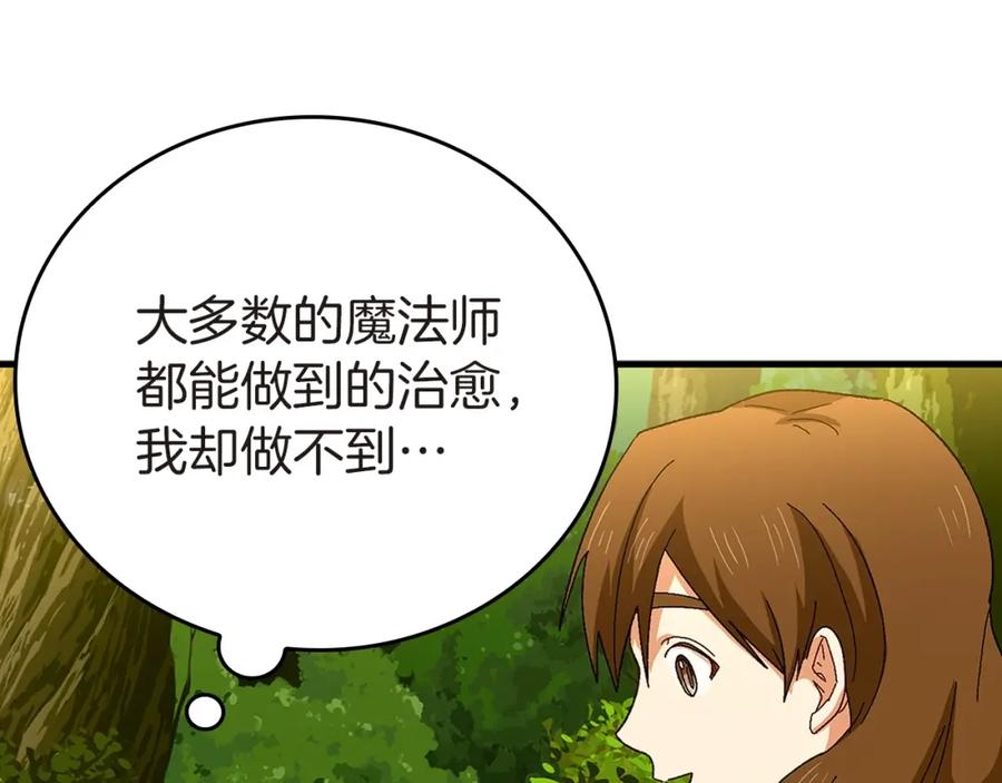 圣子是什么狗屁，这是现代医学的力量 - 第7话 治愈系魔法 - 第146张图