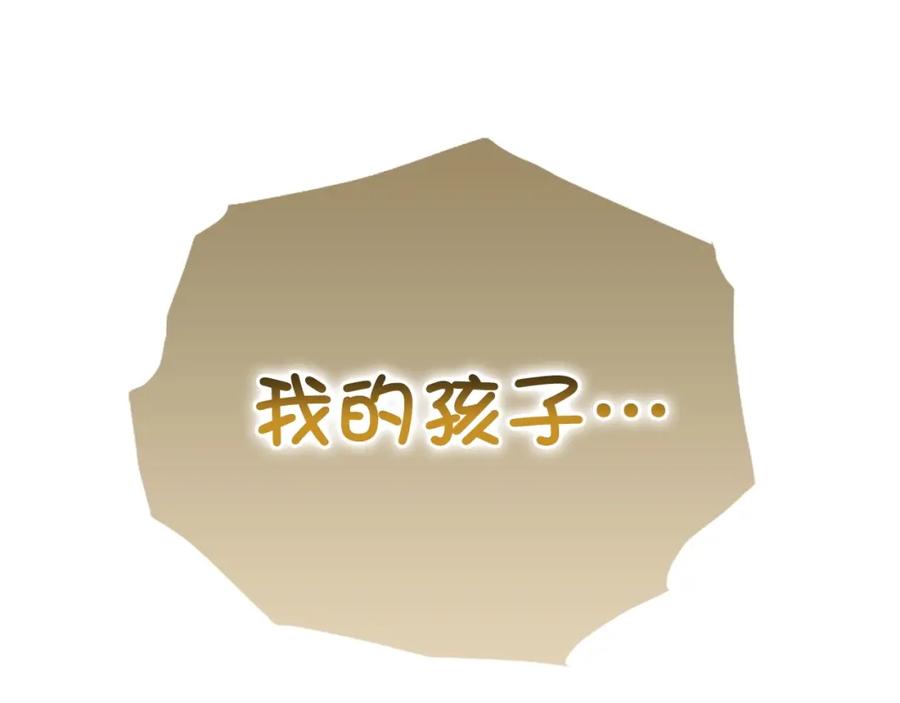 圣子是什么狗屁，这是现代医学的力量 - 第7话 治愈系魔法 - 第192张图