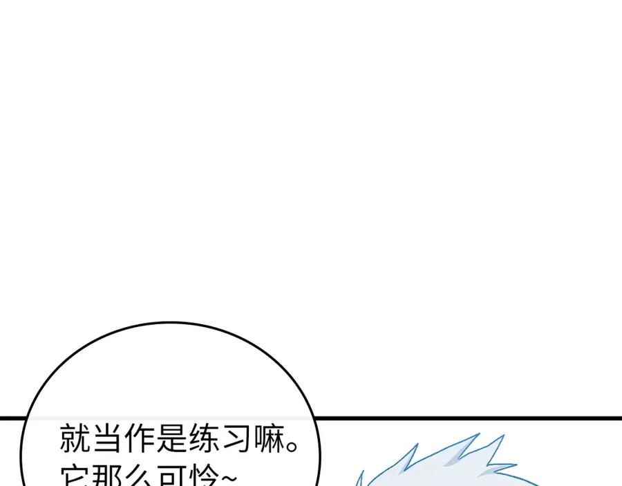 圣子是什么狗屁，这是现代医学的力量 - 第7话 治愈系魔法 - 第56张图